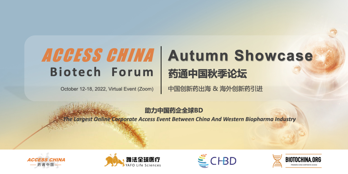 ACCESS CHINA Biotech Forum｜Autumn Roadshow 2022